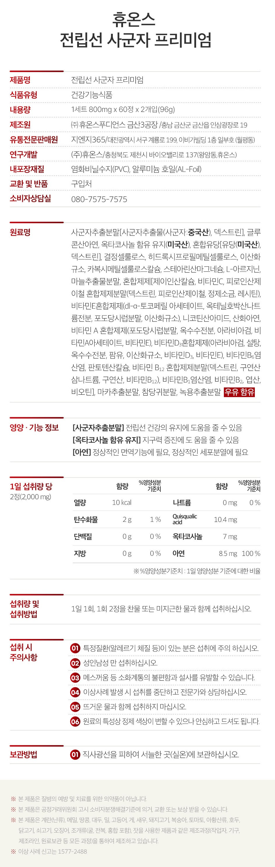 제품정보