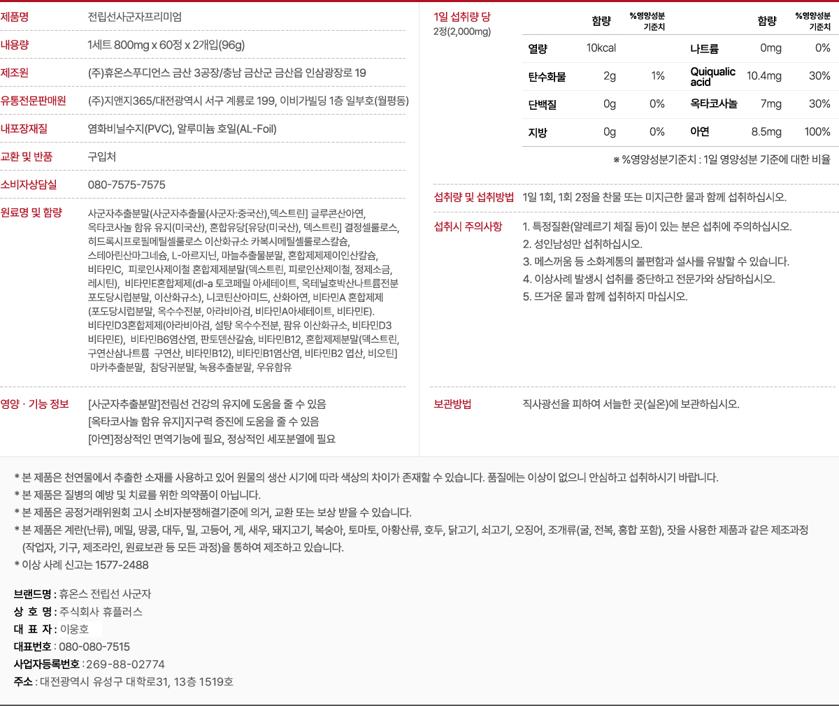 제품정보